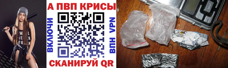 Купить Пущино A-PVP VHQ