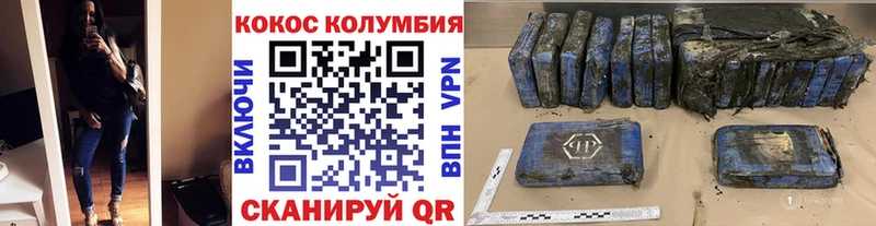 Кокаин Columbia  Купить закладки  Пущино 