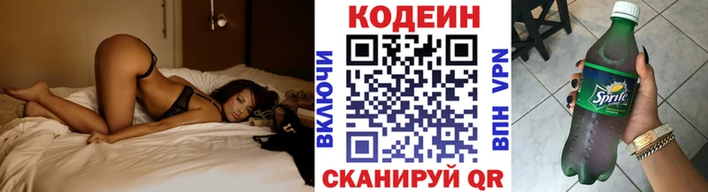 Купить где  Пущино  Кодеиновый сироп Lean Purple Drank 