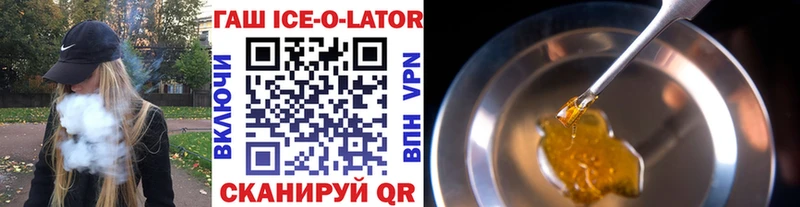ГАШ Ice-O-Lator Пущино