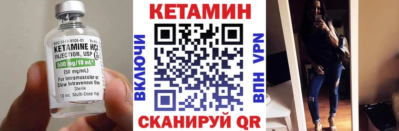 КЕТАМИН ketamine  Купить закладки  Пущино 