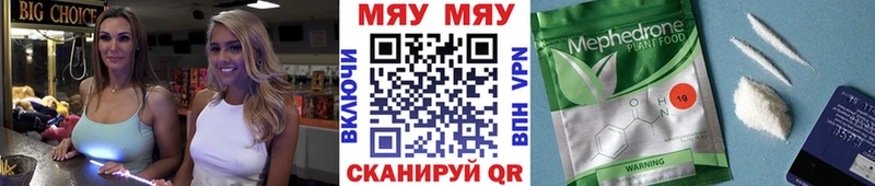 МЯУ-МЯУ VHQ Купить закладки Пущино