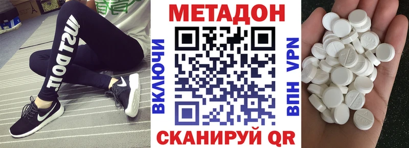 Метадон methadone  Купить где  Пущино 